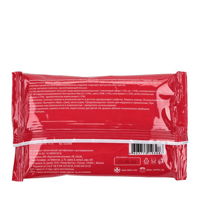 Салфетка для обуви Rieker SL02WW