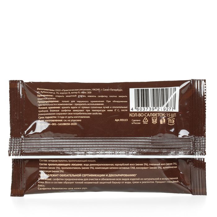 Respect аяқ киімге арналған майлығы R3113