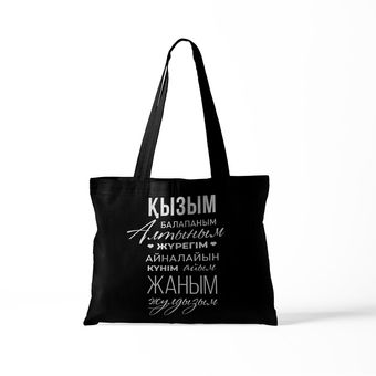 Men Sen қара сөмке-шопері