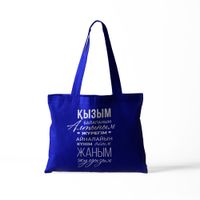 Men Sen көк сөмке-шопері MS00015