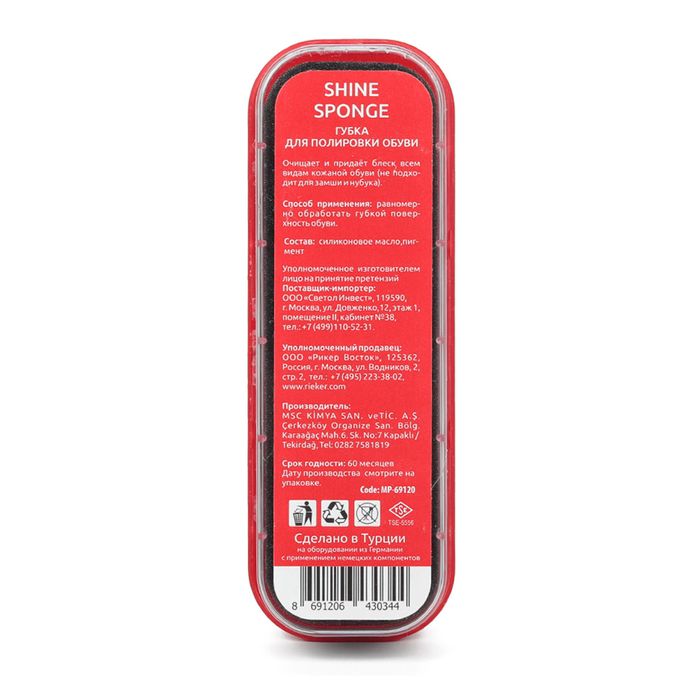 Губка Rieker MP-69120