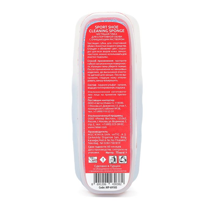 Губка Rieker MP-69185