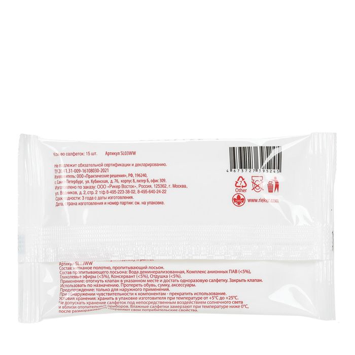 Rieker аяқ киімге арналған майлығы SL03WW