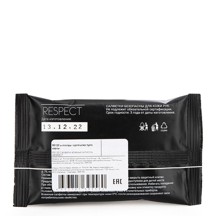 Respect аяқ киімге арналған майлығы R3123