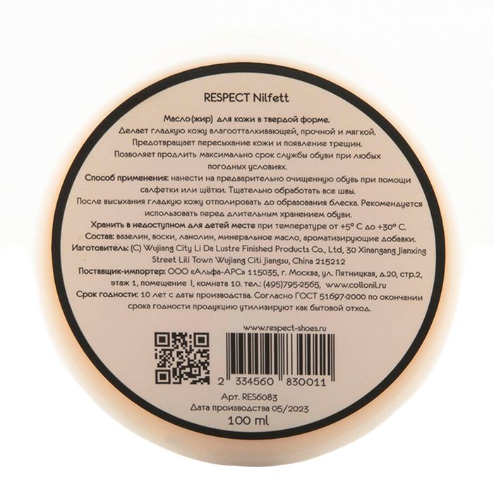 Respect масло-воскі RES6083