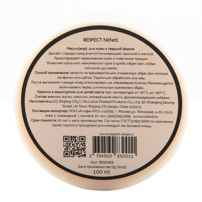 Respect масло-воскі