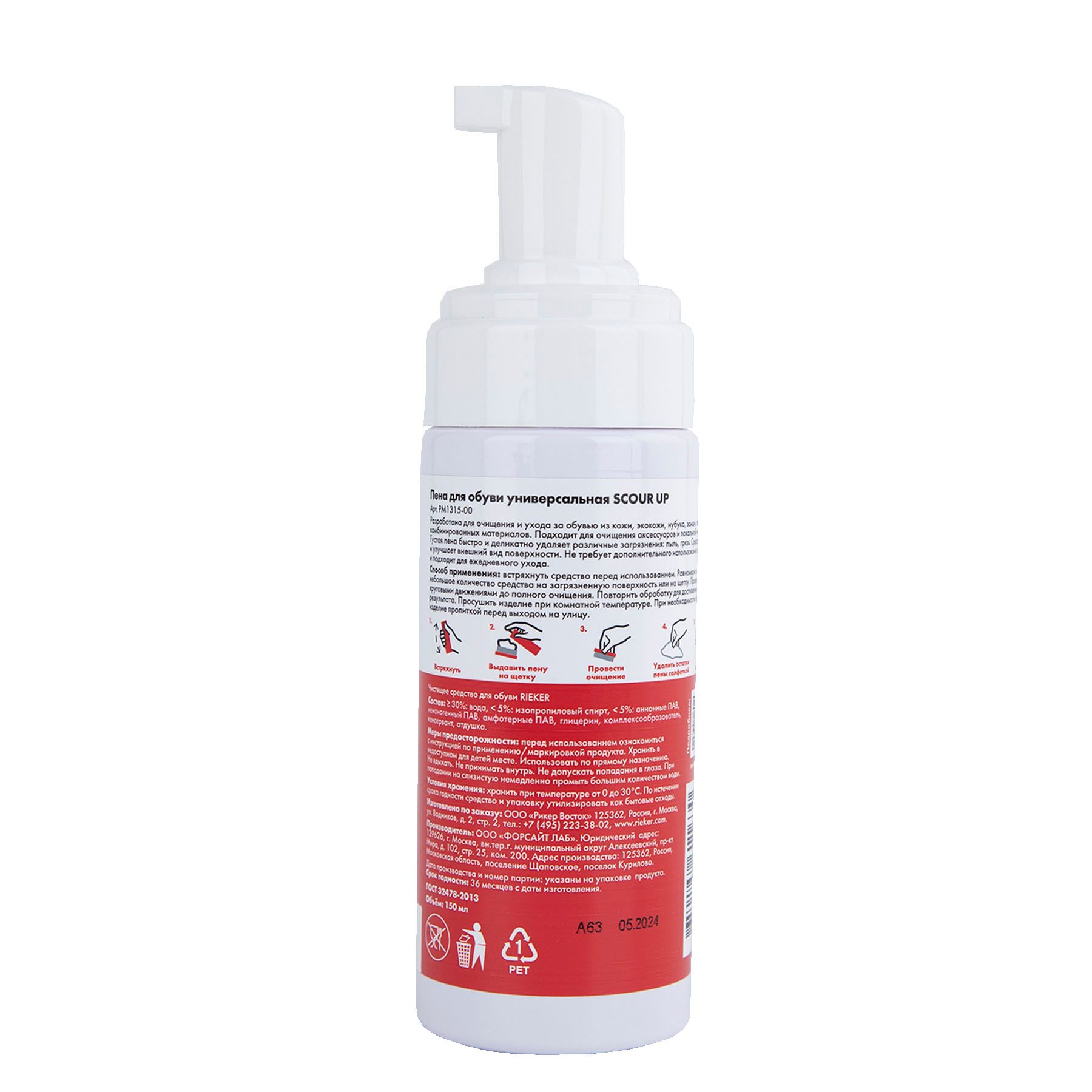 Аэрозоль Rieker PM1315-00