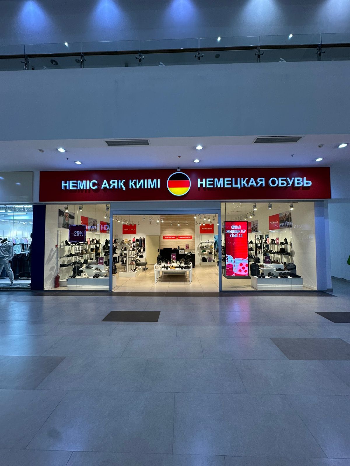 Магазин обуви и аксессуаров «Немецкая обувь»