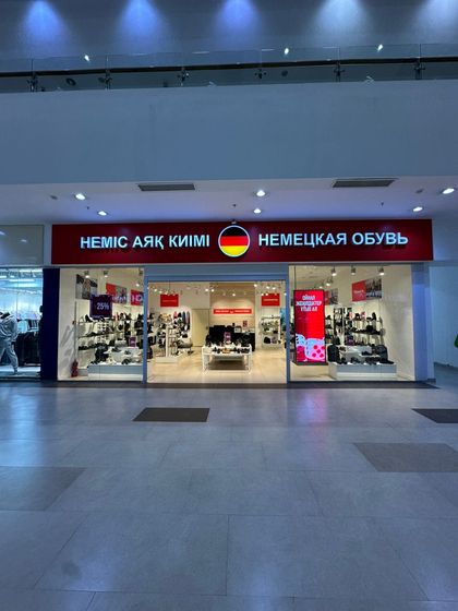 Магазин обуви и аксессуаров «Немецкая обувь»