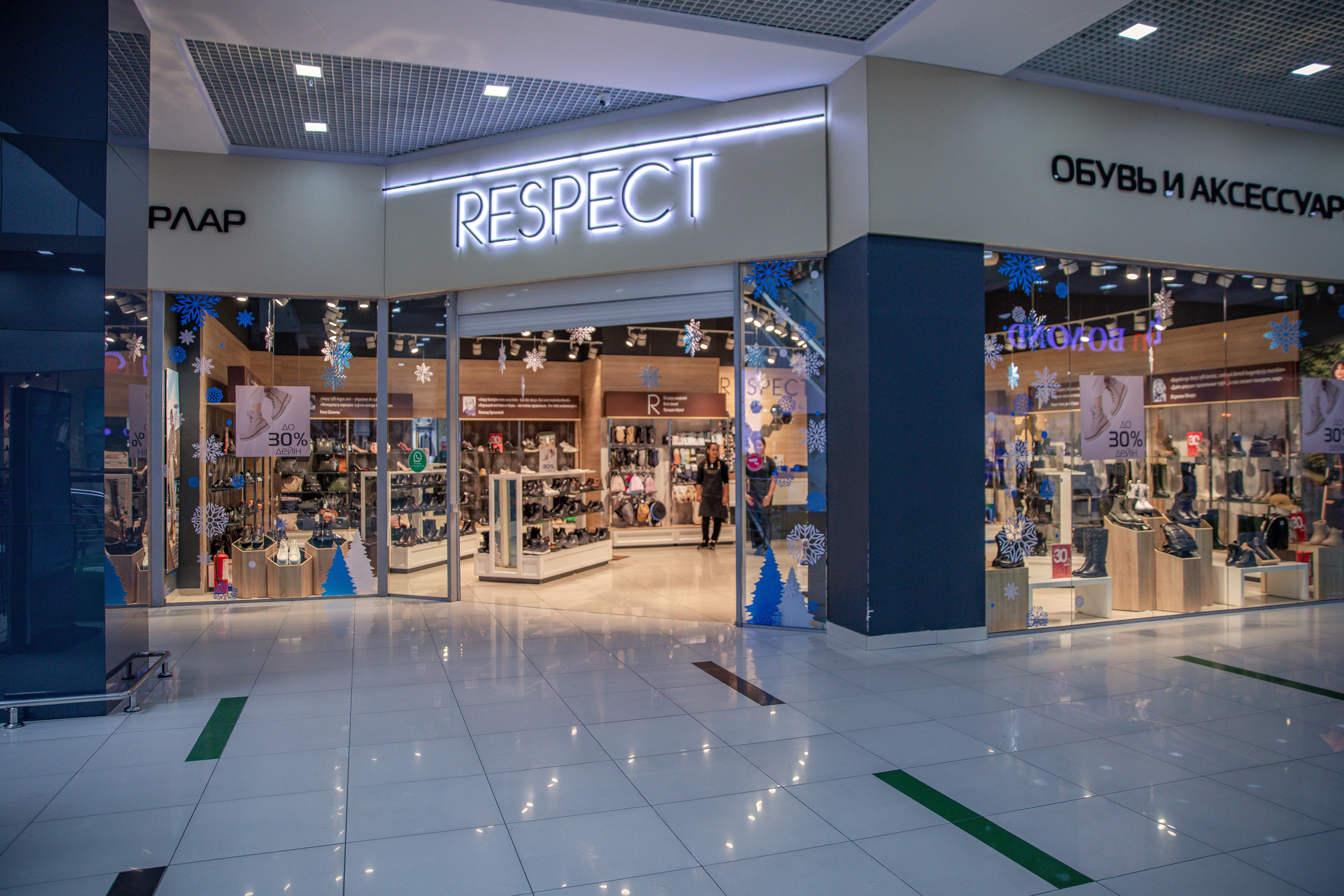 Магазин обуви и аксессуаров "Respect"