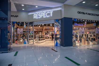 Магазин обуви и аксессуаров "Respect"