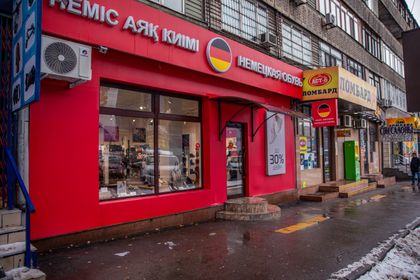 Магазин обуви и аксессуаров "Немецкая обувь"