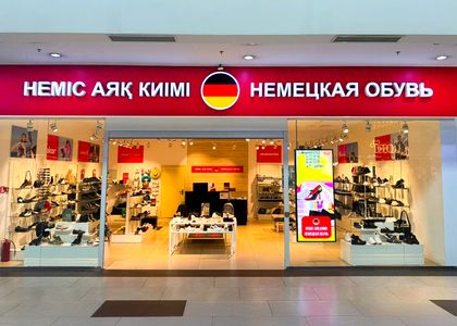 Магазин обуви и аксессуаров «Немецкая обувь»