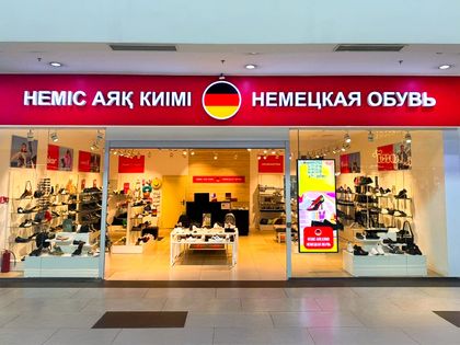 Магазин обуви и аксессуаров «Немецкая обувь»