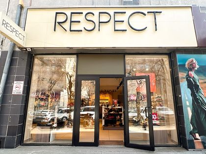 Магазин обуви и аксессуаров "Respect"