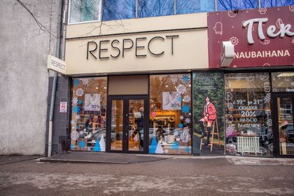Магазин обуви и аксессуаров "Respect"
