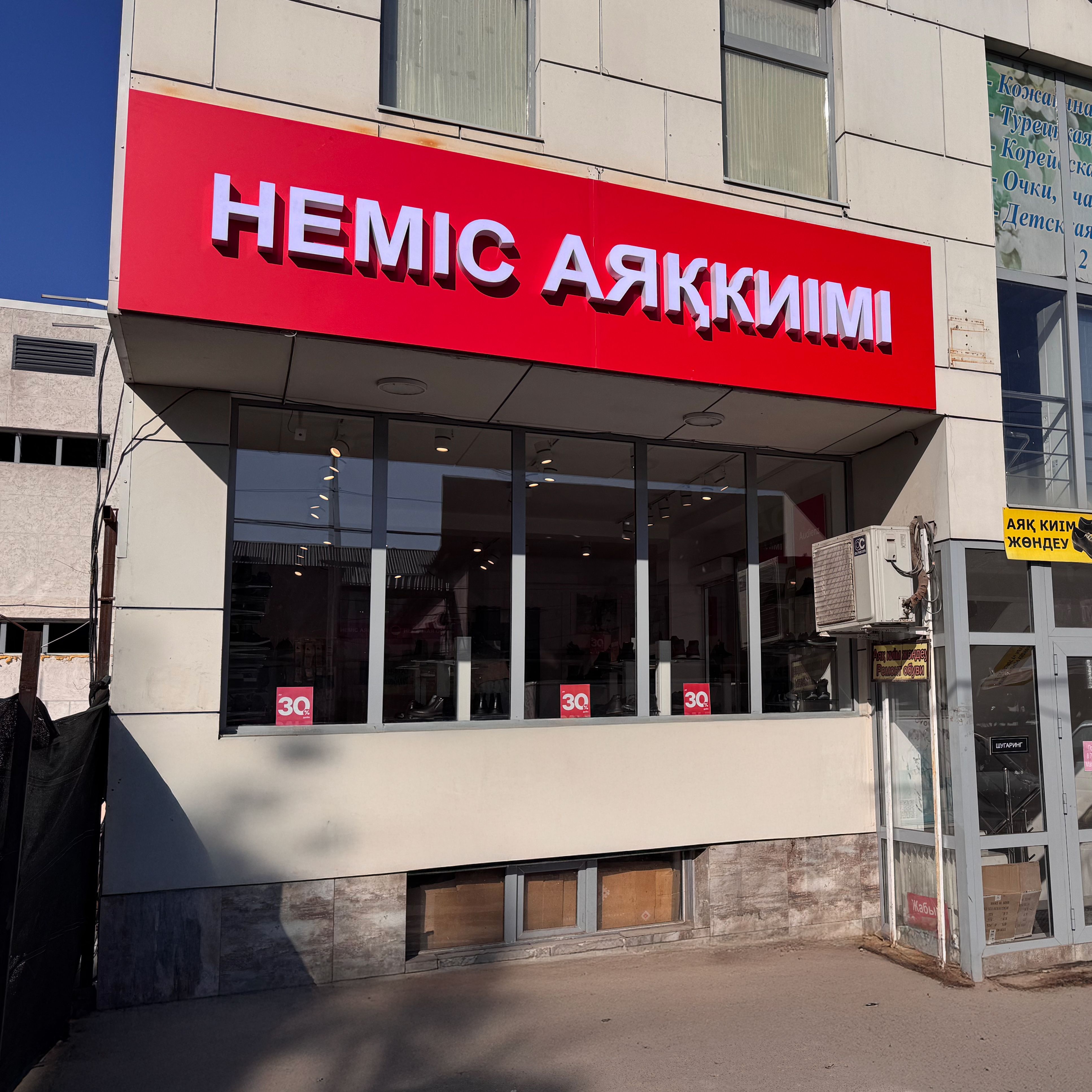 Магазин обуви и аксессуаров "Немецкая обувь" 